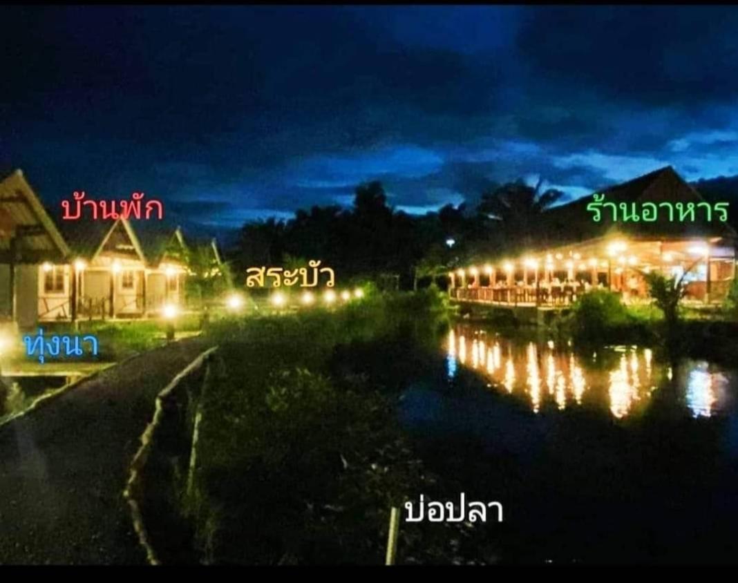 ปารมีฟาร์มสเตย์ Takuapa Room photo